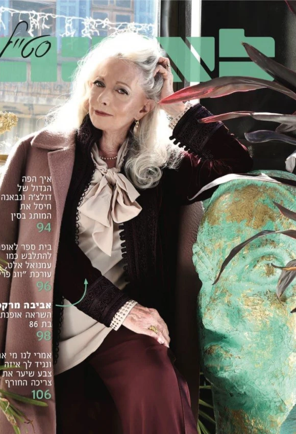 אביבה מרקס - Aviva Marks